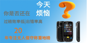 如何靠一款智能稱重軟件，成為衡器杰出品牌