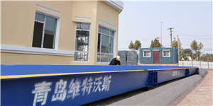 你的電子地磅汽車衡經(jīng)常出故障？你知道怎么選擇電子地磅汽車衡廠家嗎